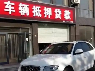 响水不押车贷款办理条件是什么？