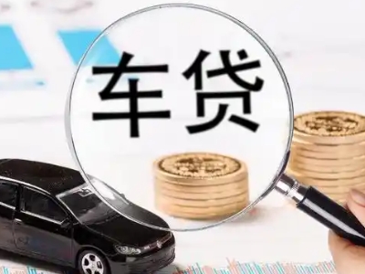 响水车辆抵押贷款什么情况会被认定为是违规?